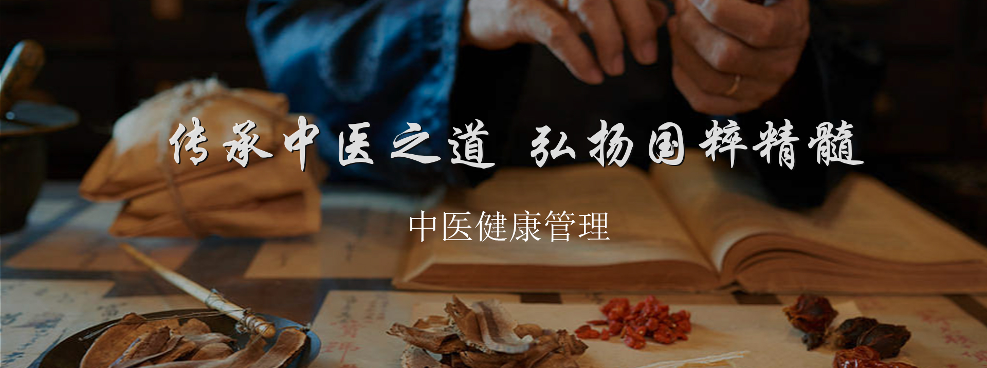 做居民健康的“守门人”